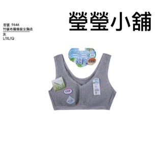臺灣製 一王美 竹碳棉質學生內衣 加大內衣 媽媽內衣 貨號：9646