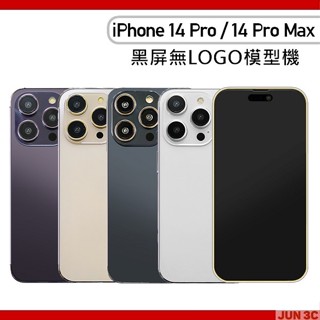 iPhone 14 Pro / iPhone 14 Pro Max 模型機 假手機 交差機 繳交 上繳 學生交差 模擬機