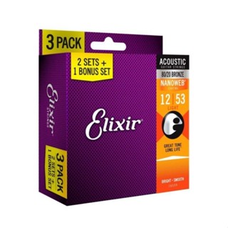 『放輕鬆樂器』免運！三包裝 Elixir 16539 (12-53) 黃銅 薄膜 NANOWEB 木吉他弦 11052