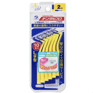 日本【jacks dentalpro】L型牙間刷 10支入 2號黃色