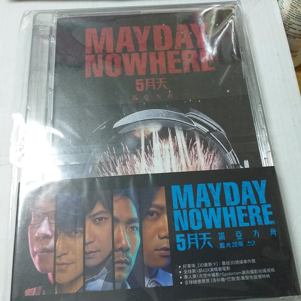 五月天諾亞方舟演唱會DVD藍光2.0版內含DM+寫真絕版已拆側標幾新