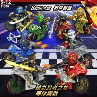 【小顆粒】 樂高式積木 忍者摩托車全套 相容樂高