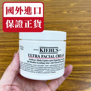 【領卷現折】KIEHL's契爾氏冰河醣蛋白保濕霜 國際航空版125ML 正貨保證🏆免運‼️代購