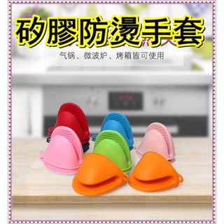 【臺灣現貨-生活用品】升級款 加厚加大 矽膠防燙手套 隔熱耐高溫手夾 食品級微波爐烤箱抓盤夾