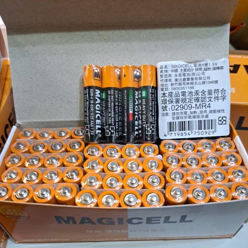 MAGICELL 4號電池 1.5V一盒60顆一起販售超取最多6盒360顆