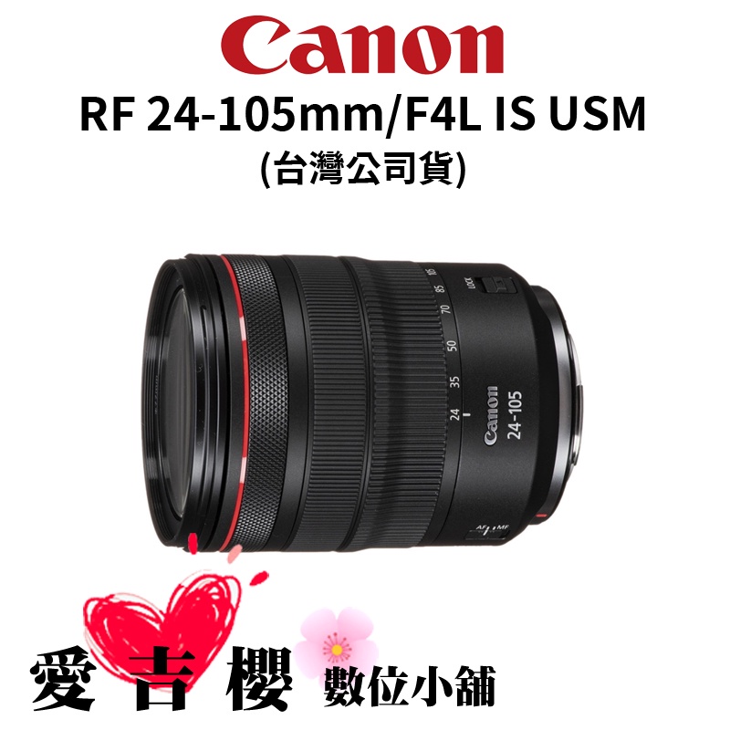 カメラ レンズ(ズーム) Rf 24-105mm F4l Usm的價格推薦- 2023年4月| 比價比個夠BigGo