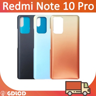 XIAOMI REDMI 小米紅米 Note 10 Pro 專用中框手機