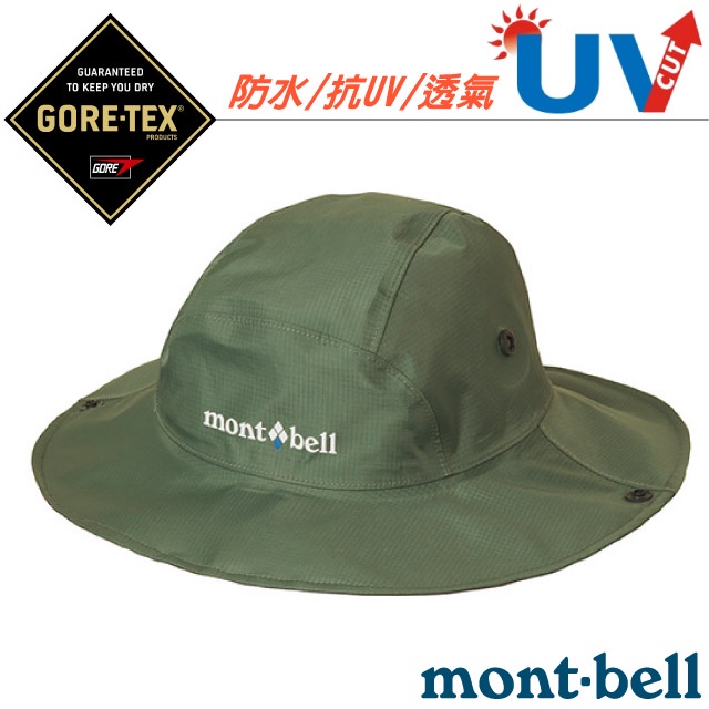 【mont-bell】Gore-Tex 圓盤帽.抗UV軟式防水遮陽帽.登山健行休閒帽.防曬帽_灰綠_1128656