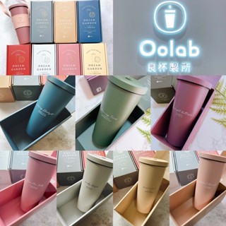 最後一個曼哈頓藍莓 買到賺到 Oolab良杯製所 小莊園系列吸管杯 710ml/850ml 附吸管+吸管刷+吸管杯塞