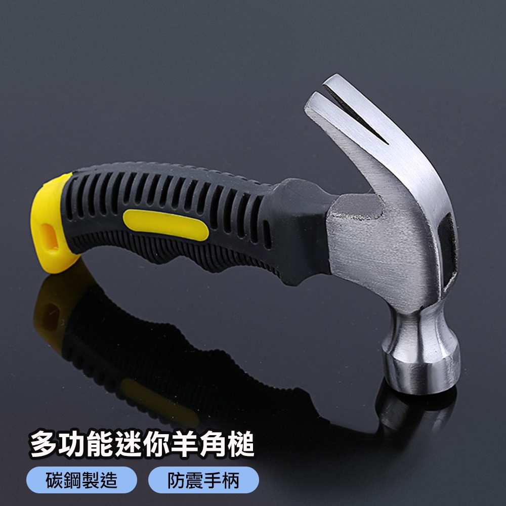 槌子 營釘錘 短柄工具 五金工具 鐵鎚 小槌子 短柄鎚 鐵錘 多功能迷你羊角鎚 | 蝦皮購物