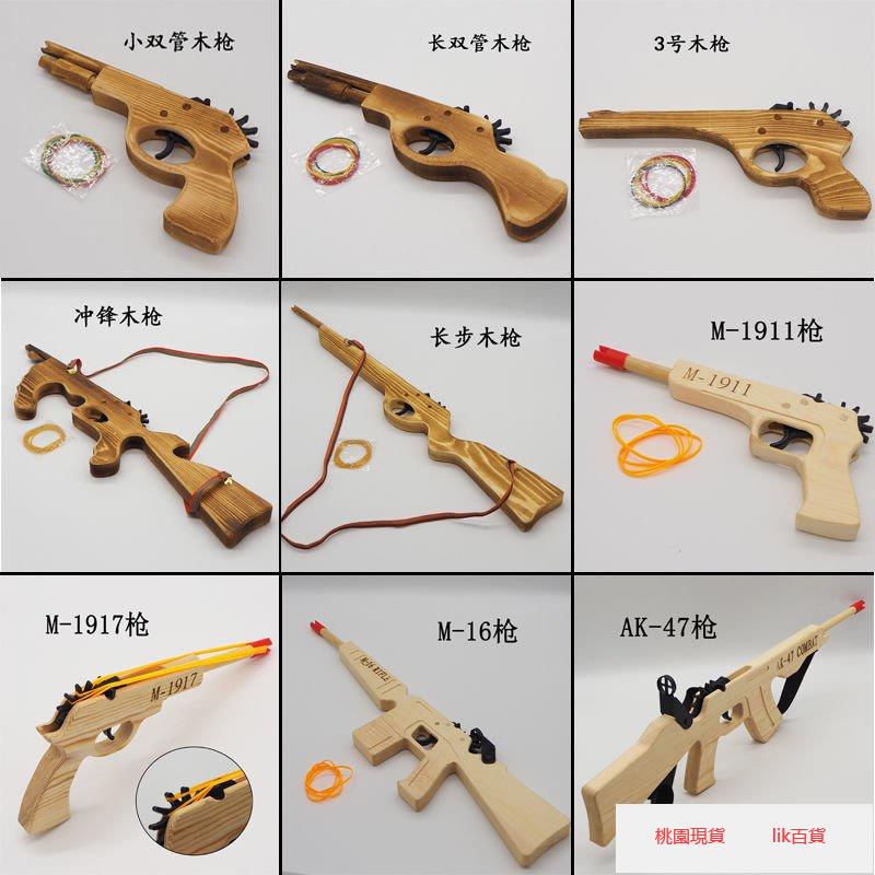 【桃園特惠免運】木製橡皮筋木槍玩具連發皮筋AK47衝鋒槍童年懷舊傳統齒輪玩具槍