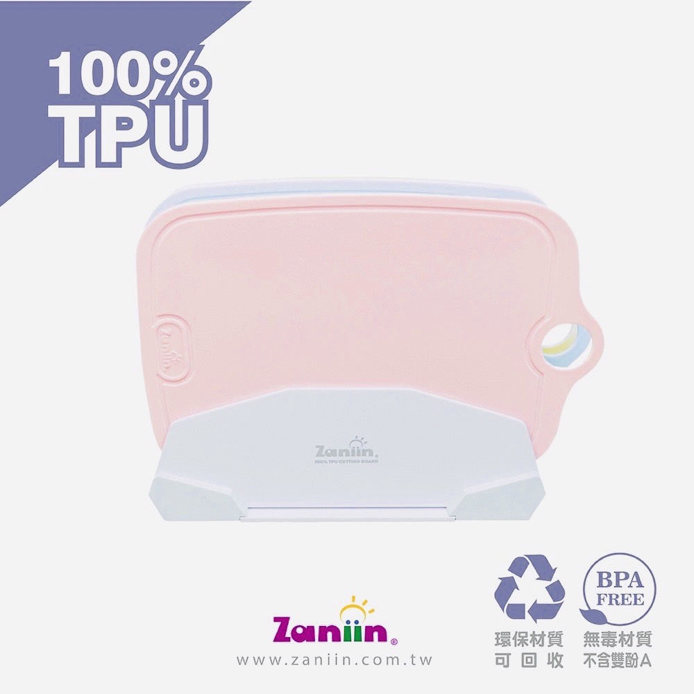 ［Zaniin］TPU 刻度方形砧板組（莫蘭迪色系+收納座）-100%TPU 環保、無毒、耐熱、不掉屑