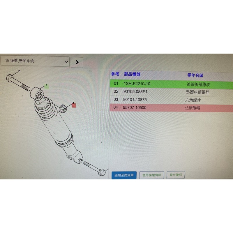 CUXI 115 JogSweet LIMI 原廠 後緩衝器 後避震器 三段可調 黑色 白色