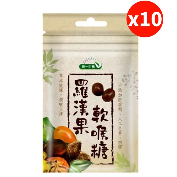 【統一生機】羅漢果軟喉糖(30公克/袋) -10袋組 早安健康嚴選