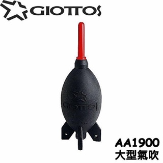 GIOTTOS火箭筒吹塵球火箭筒吹氣球 AA1900 全新未拆封