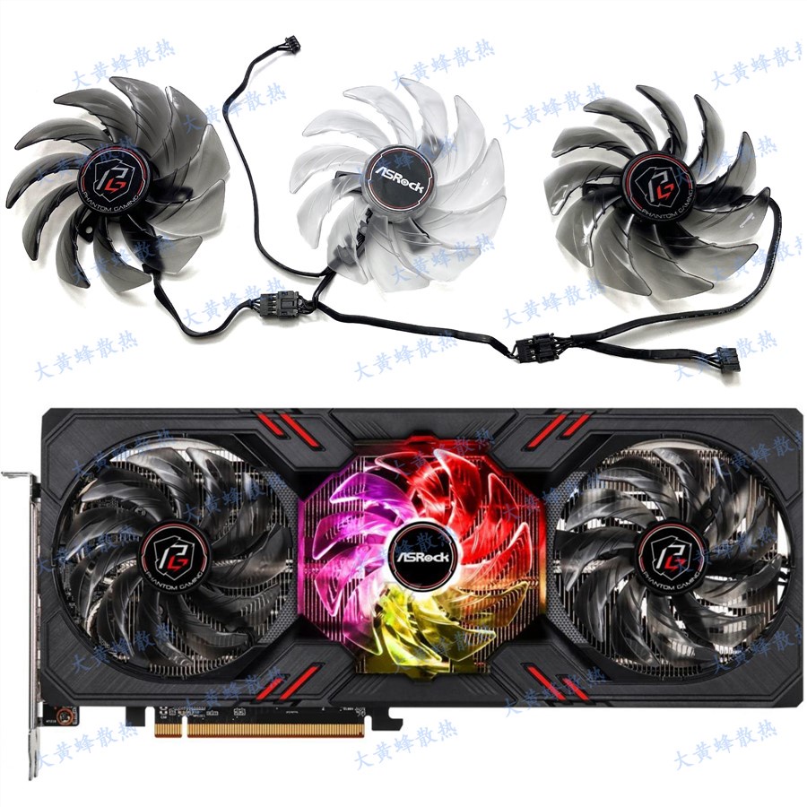 華擎/華擎 RX6600XT 6650XT 8GB Phantom Gaming D 顯卡散熱風扇