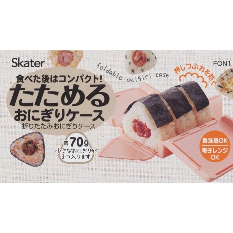 日本正版 凱蒂貓Kitty 折疊式三角飯糰收納盒 日本製 飯糰盒 野餐盒 飯糰收納盒