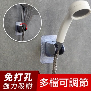 無痕黏貼蓮蓬頭支架 沐浴花灑支架 可調節蓮蓬頭支架 浴室支架 壁掛蓮蓬頭架 黏貼式蓮蓬頭支架 花灑架