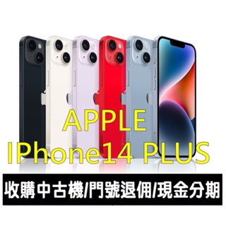 ＊大里區手機館＊全新台灣公司貨 Apple iPhone 14 Plus 128GB