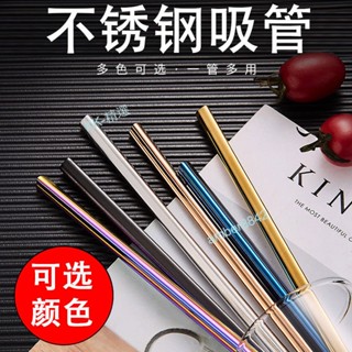 購買199出貨 酒具 酒杯 304不銹鋼吸管 ins飲料咖啡奶茶珍珠奶食品級不銹鋼吸管 【非一次性】