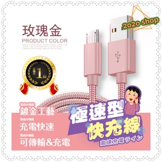 #數據線# type-c 安卓 IOS 數據線2a高速快充 都通用手機usb充電線器數據線 尼龍編織