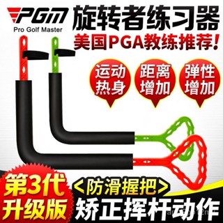 PGM 高爾夫旋轉揮杆練習器 室內揮杆平面動作矯正糾正器轉腰提高揮速 高爾夫練習器 高爾夫矯正器 高爾夫 1