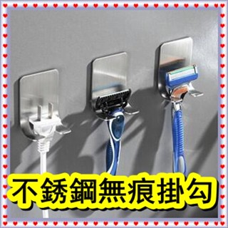 🟣居家館🟣 ★原廠正品 不銹鋼 免打孔無痕強力掛鉤 剃刮鬍刀架 電線架 牙刷架 萬用架 免打孔無痕強力掛鉤