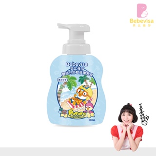 【貝比薇莎】Pororo嬰幼兒舒敏修護乳液/薰衣草香450ml 兒童乳液 嬰幼兒適用 寶寶乳液 草莓姐姐代言