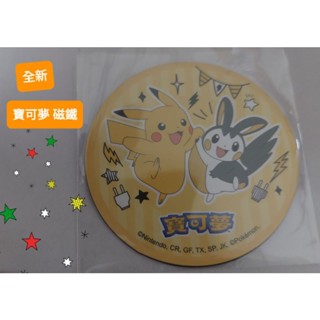 ［全新］-寶可夢QQ葡萄軟糖（皮卡丘＆電飛鼠造型磁鐵）