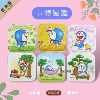 哆啦A夢 浮雕立體磁鐵 12個入 ~P12 圖案不重覆 冰箱貼 白板貼 白板 吸鐵 磁鐵 哆拉A夢 小叮噹 正版