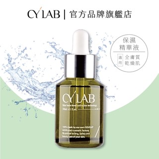 CYLAB 三重玻尿酸密集保濕精華液 30ml│靜乙企業有限公司 臺灣製造MIT