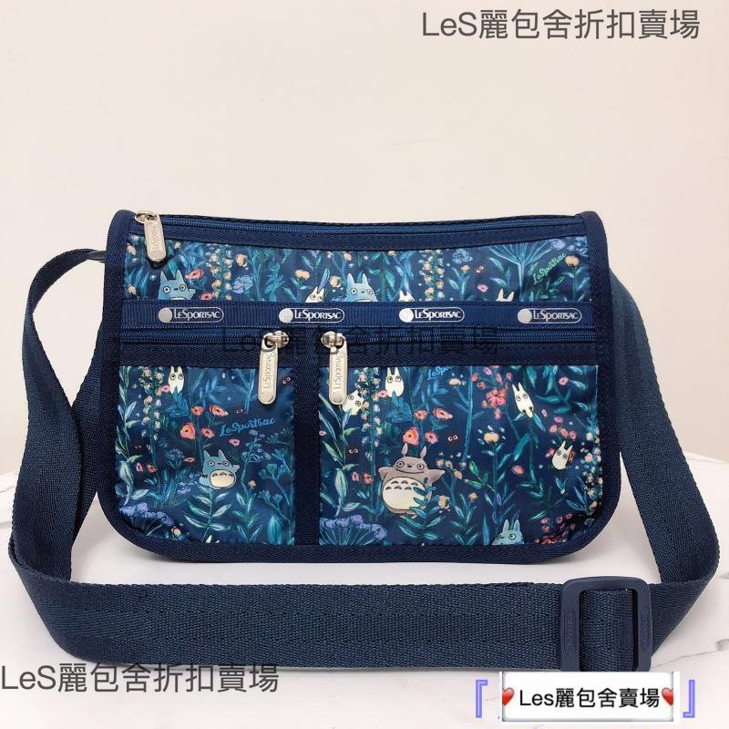 低價免運 LeSportsac 7507 深藍色龍貓小款 輕便防水休閒時尚單肩斜挎包 肩背/側背包 斜背包 附零錢袋