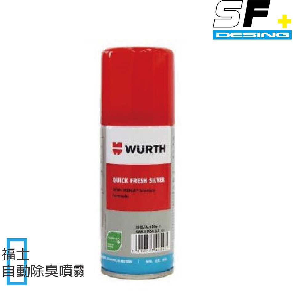 福士 WURTH QUICK FRESH ACTIVE 空調清潔劑 冷氣清潔劑