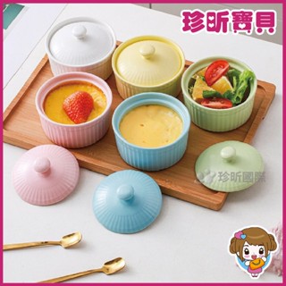 熱銷好評【珍昕寶貝】陶瓷烘焙專用繽紛色舒芙蕾烤碗 附蓋 120ml 顏色隨機 約長8.5 寬6.5cm烤杯 蒸烤小碗 舒