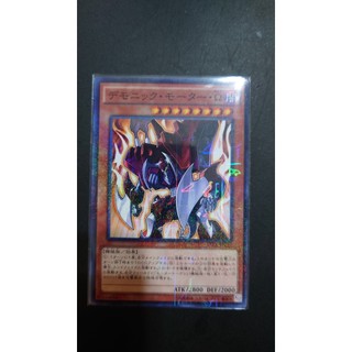 [ PM本舖 ] 日版 遊戲王 15AX-JPY23 威嚇馬達奧米加 古文鑽