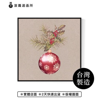 聖誕節的祝福－紅色聖誕球- 精緻聖誕彩球掛畫/耶誕裝飾/交換禮物/菠蘿選畫所