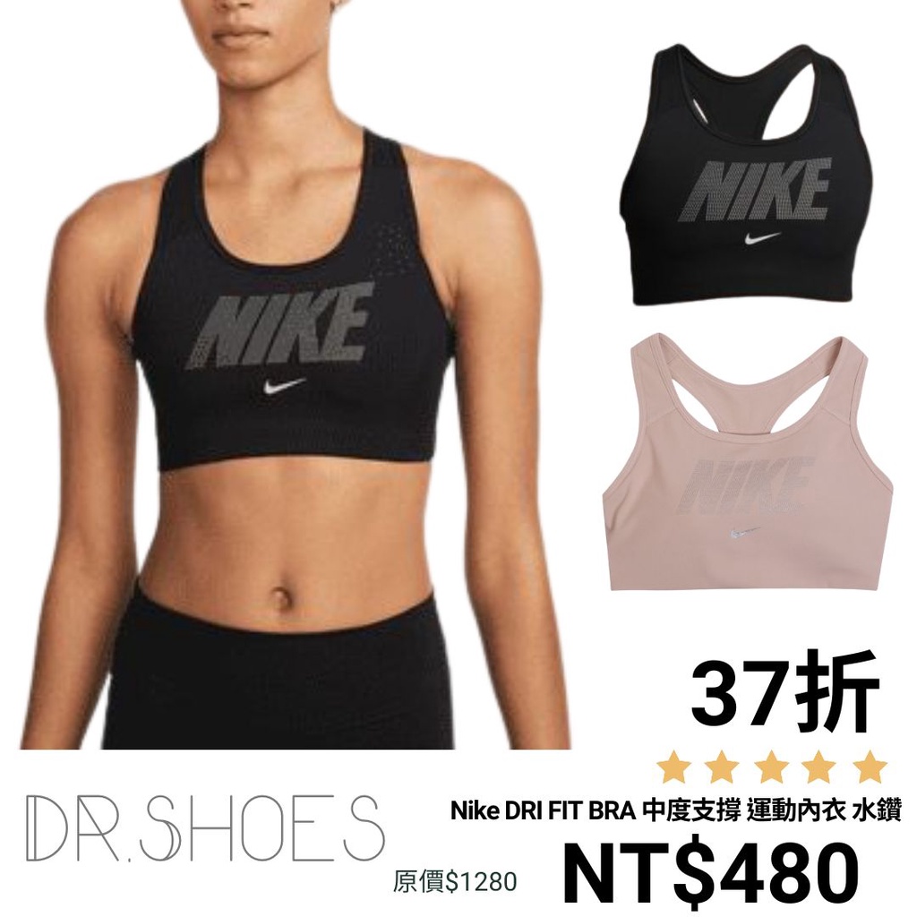 【Dr.Shoes】DD1459-010 601 Nike DRI FIT BRA 中度支撐 運動內衣 水鑽 運動背心