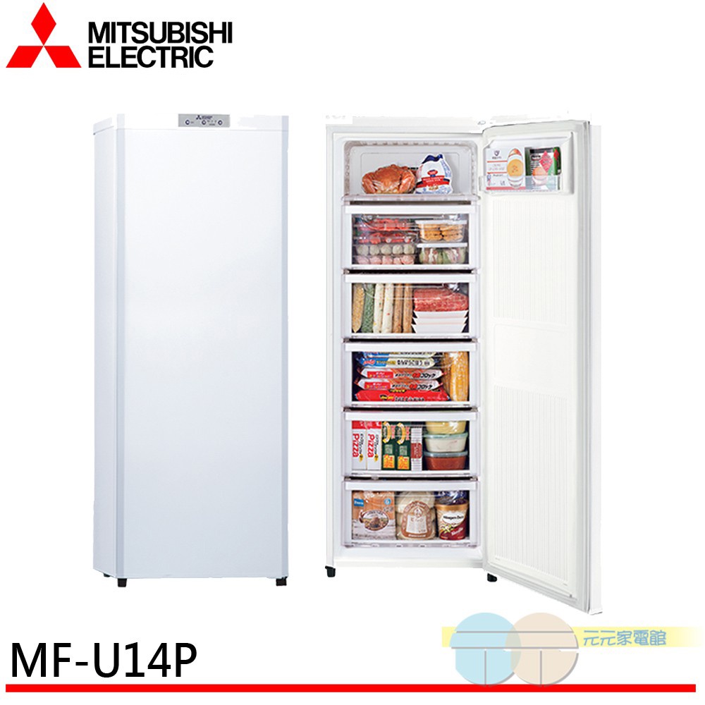 三菱 - mio様専MITSUBISHI ノンフロン冷凍庫 MF-U14N-PW 2009 mio様専MITSUBISHI ノンフロン冷凍庫 MF-U14N-PW 2009
