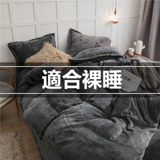 臺灣出貨 冬天床包組 法蘭絨床包組 可改尺寸 雙人床包組 牛奶絨床包組 床包四件組 床單四件套 床包組雙人加大 法蘭絨被