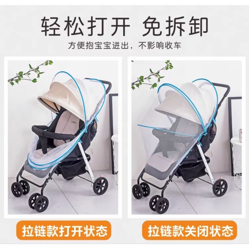 嬰兒 推車 嬰兒推車 嬰兒床 手推車 雙拉鏈 雙拉鍊 專用 蚊帳 涼席 立體蚊帳 雙拉鍊立體蚊帳 搖搖椅 專用蚊帳