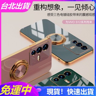 電鍍磁吸支架】指環手機殼Vivo V23 5G v23 S10 Pro S9指環 車載 6D 經典手機殼