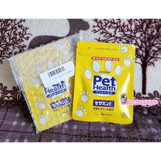 最新版💗日本suntory三得利 毛孩系列 芝麻明e 寵物活力亮澤配方【1袋30粒】犬貓適用 臺灣官網正品