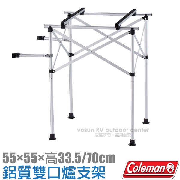 【美國 Coleman】3用_鋁合金雙口爐支架+冰桶冰箱架(兩段式高度調節).烤爐架.水桶架/戶外廚房/CM-31265