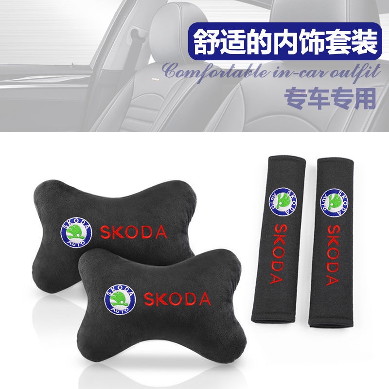 【現貨】福斯 Skoda 汽車抱枕 抱枕被 安全帶護套 車用四季枕頭 安全帶護肩套 車用靠枕 車用裝飾品套裝