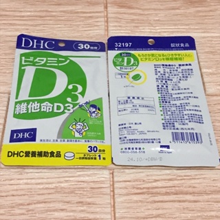 DHC 維他命D 30日份 台灣公司貨 維生素D-賣場維他命B C 陸續上架中