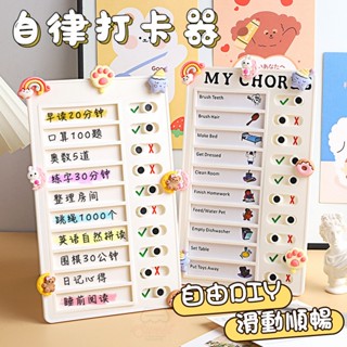 【臺灣出貨】自律律神器 檢查表 備忘錄 清單 計畫表 日程表板 自律打卡器 每日計劃板 打卡表 日程表 代辦事項 留言表