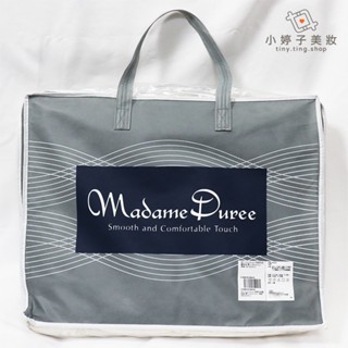 Madame Duree Silk+Outlast 智慧恆溫蠶絲被-雙人 棉被 被胎 小婷子美妝-百貨