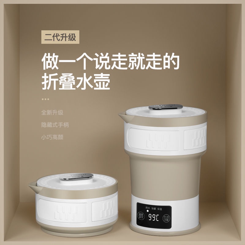 現貨現貨發售110V日本德國旅行便攜式燒水壺迷你小型折迭水壺保溫一件式電熱水壺