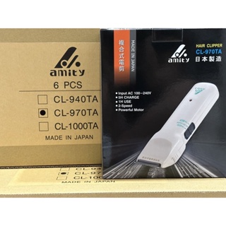 免運 雅娜蒂 Amity 日本電剪 CL-970 TA 新到貨保證公司正貨 HITACHI 970ta