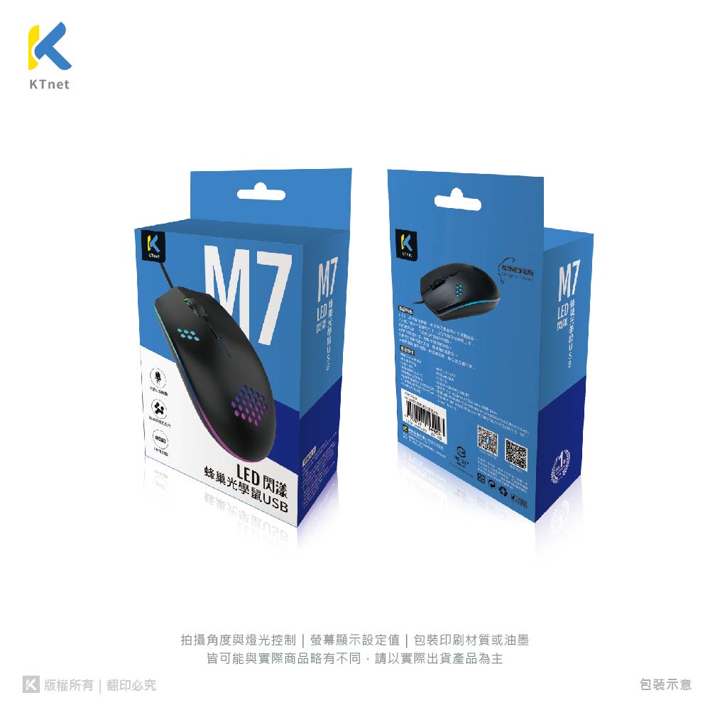 Ktnet 廣鐸 M7 RGB 蜂巢光學USB滑鼠 四鍵式設計 三段式DPI 提示燈